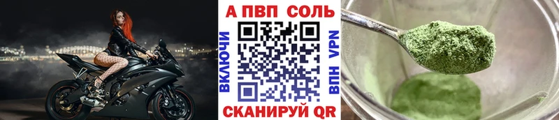 где купить наркоту  Тимашёвск  A-PVP Соль 