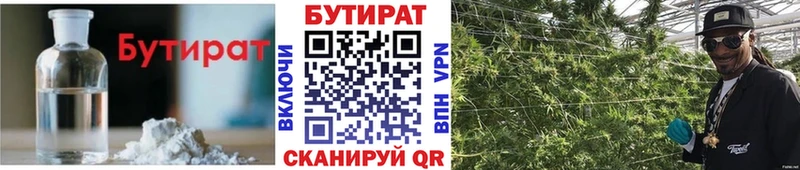 продажа наркотиков  Тимашёвск  БУТИРАТ Butirat 