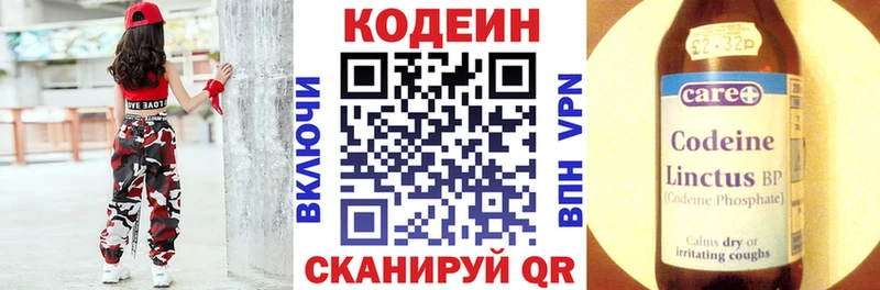 Кодеиновый сироп Lean Purple Drank магазин наркотиков Тимашёвск