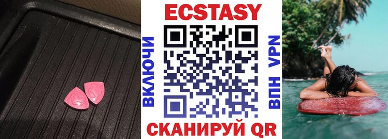 Ecstasy Cube Тимашёвск