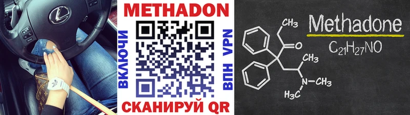 Метадон кристалл  Тимашёвск 