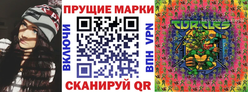 Марки 25I-NBOMe 1,5мг  Тимашёвск 