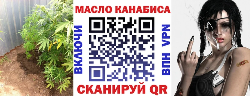 ТГК концентрат  блэк спрут рабочий сайт  Тимашёвск 